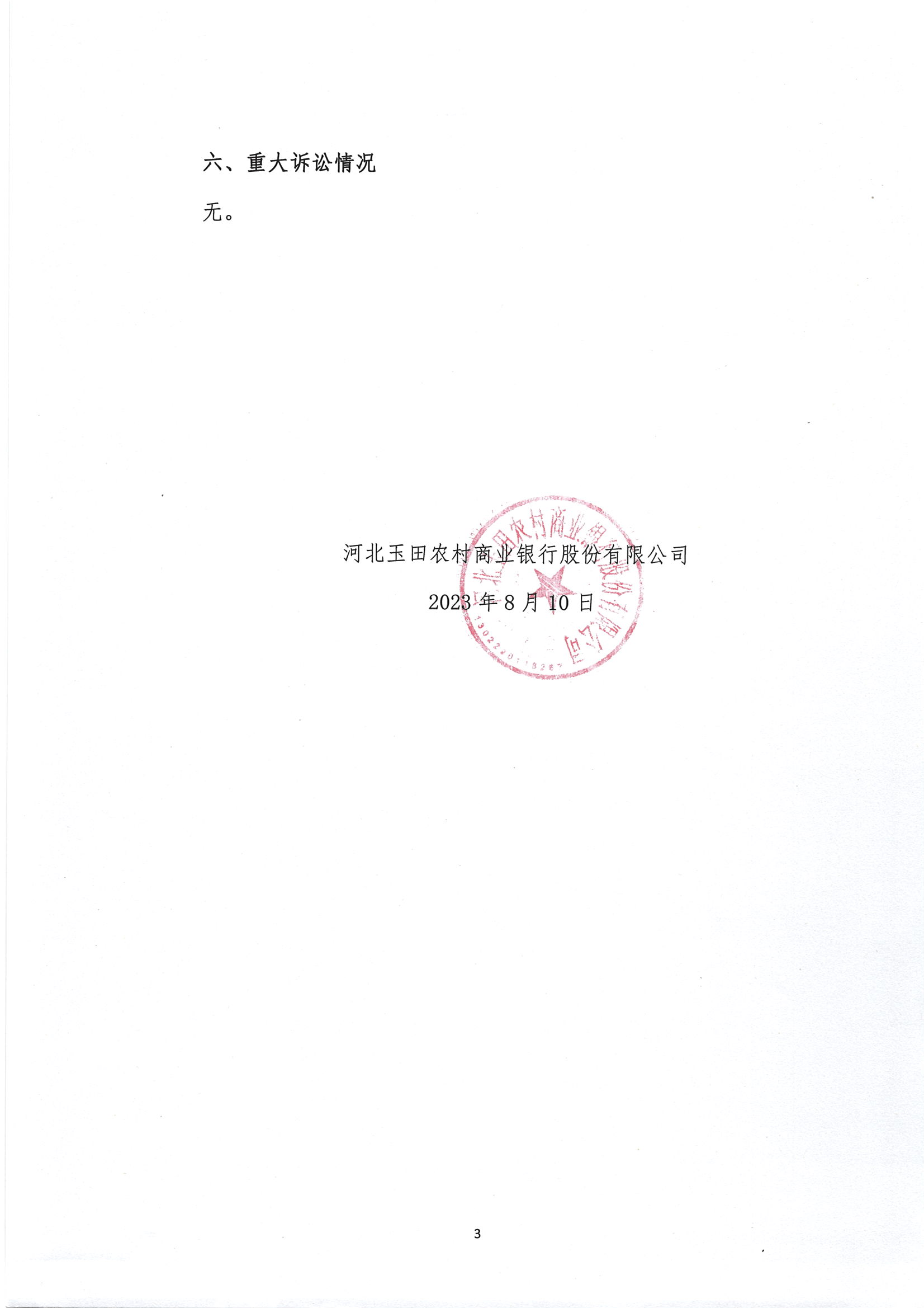 第3頁(yè)-3.PNG