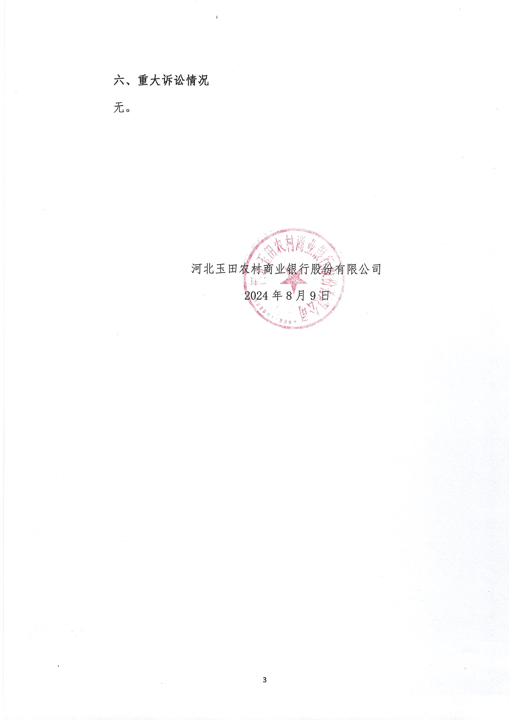 第3頁-3.PNG