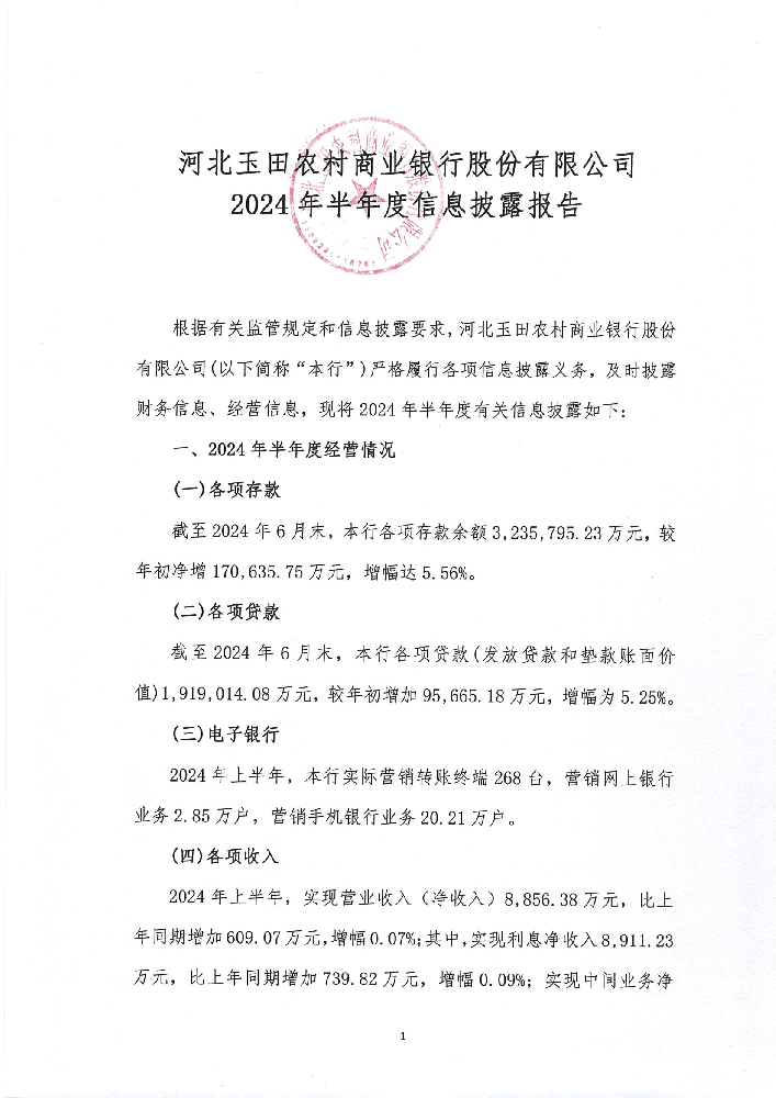 第1頁-1.PNG